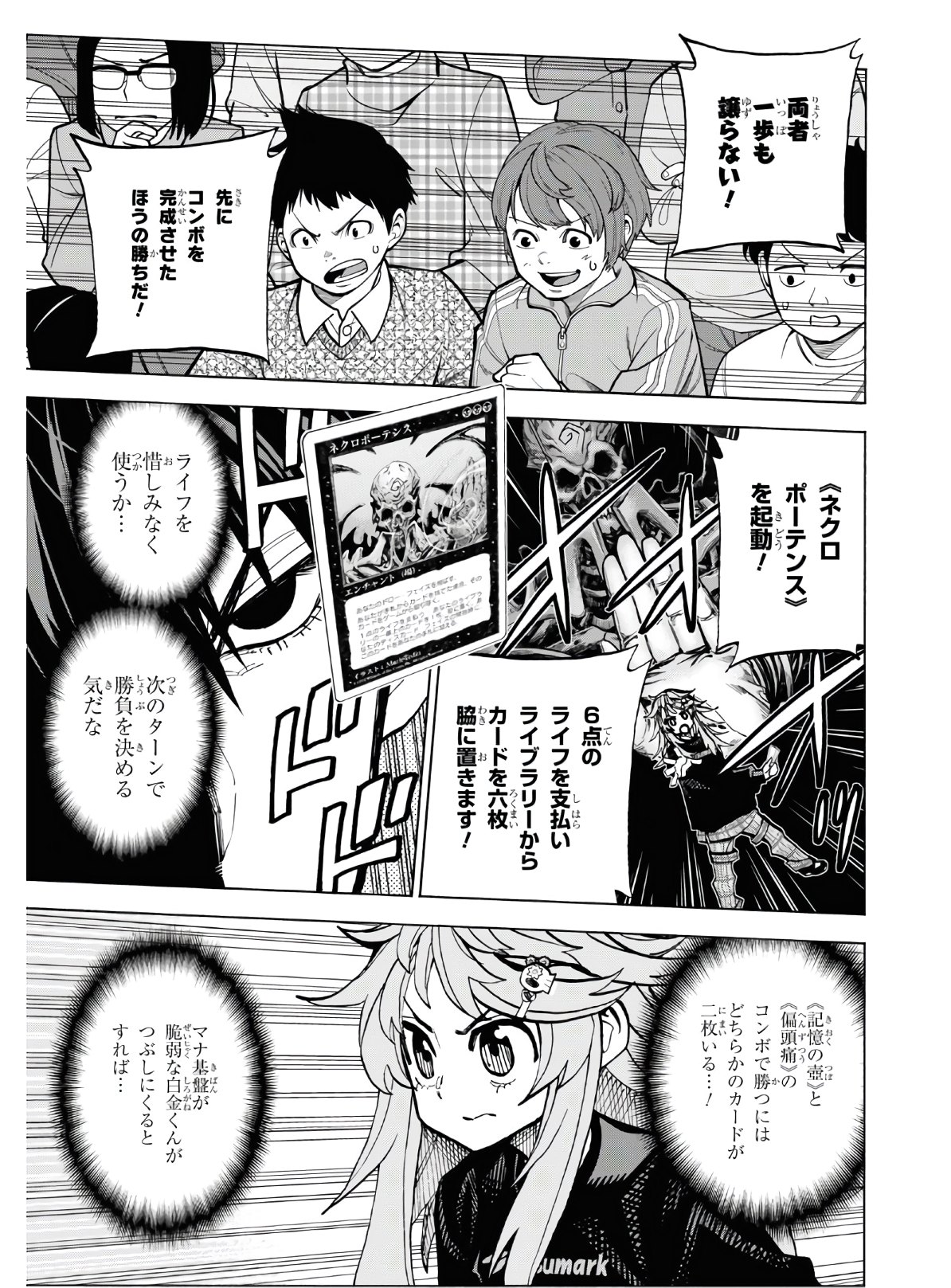 SUBETE NO JINRUI O HAKAI SURU. SORERA WA SAISEI DEKINAI. - raw - Chapter 25 - https://jpdd.ccdd.to/JPDD/04031505/wcudy4xst5k.jpg