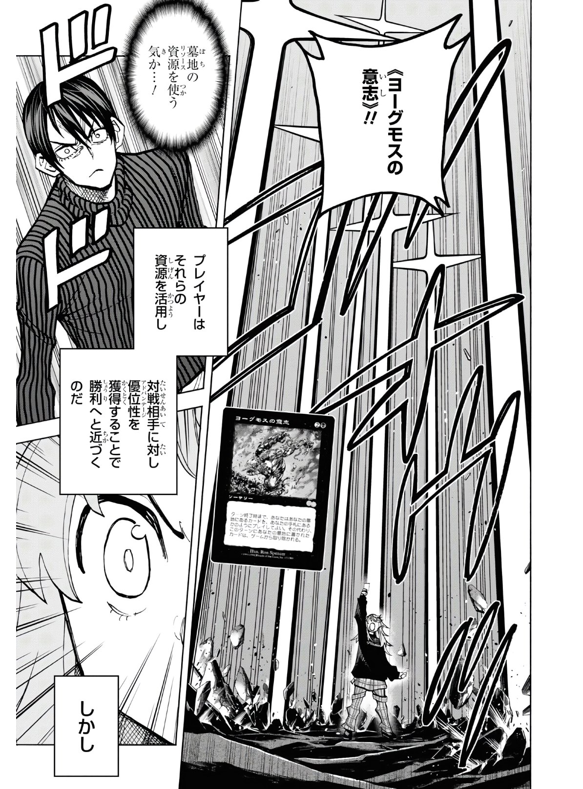 SUBETE NO JINRUI O HAKAI SURU. SORERA WA SAISEI DEKINAI. - raw - Chapter 25 - https://jpdd.ccdd.to/JPDD/04031505/whdgdrel45s.jpg