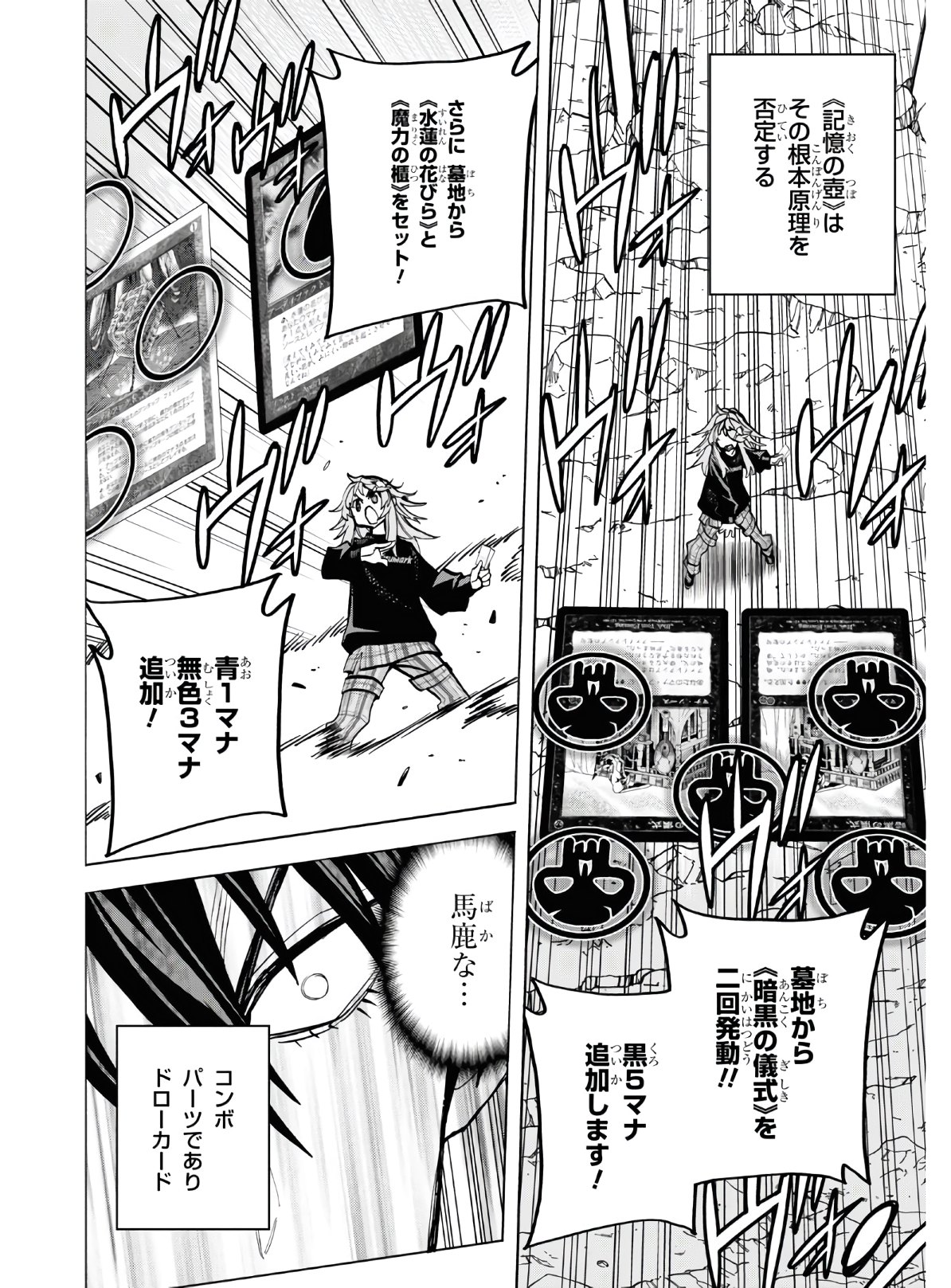 SUBETE NO JINRUI O HAKAI SURU. SORERA WA SAISEI DEKINAI. - raw - Chapter 25 - https://jpdd.ccdd.to/JPDD/04031505/wmiwecxii3d.jpg