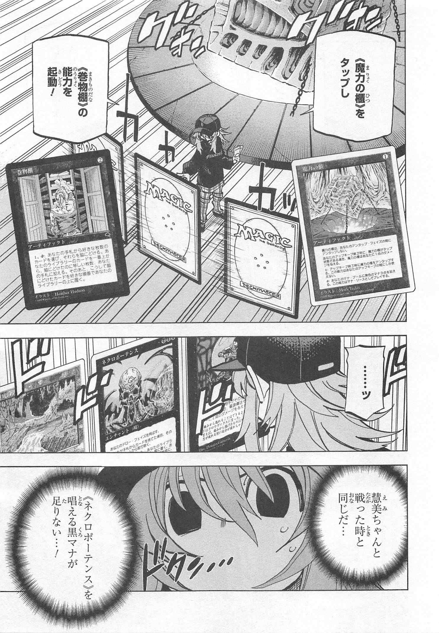 SUBETE NO JINRUI O HAKAI SURU. SORERA WA SAISEI DEKINAI. - raw - Chapter 24 - https://jpdd.ccdd.to/JPDD/04031505/wvnzqtede4b.jpg