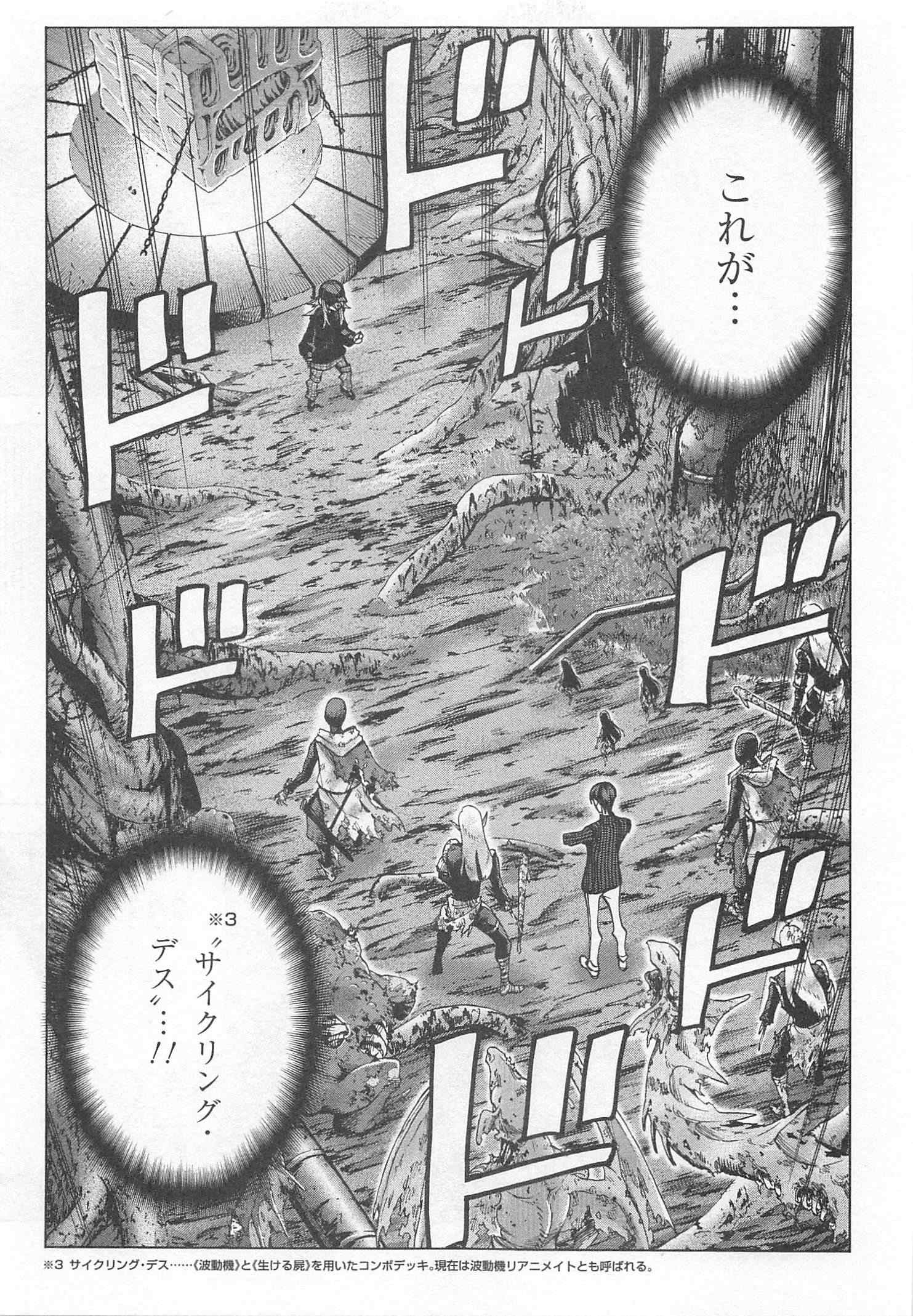 SUBETE NO JINRUI O HAKAI SURU. SORERA WA SAISEI DEKINAI. - raw - Chapter 24 - https://jpdd.ccdd.to/JPDD/04031505/x5yb3xlkzjy.jpg