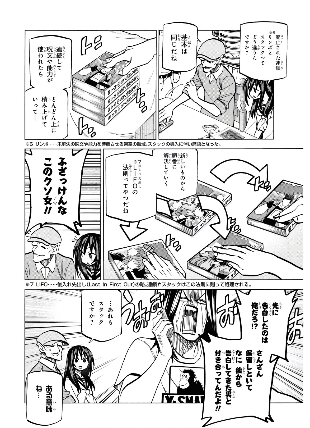 SUBETE NO JINRUI O HAKAI SURU. SORERA WA SAISEI DEKINAI. - raw - Chapter 26 - https://jpdd.ccdd.to/JPDD/04031505/xnjocumueup.jpg