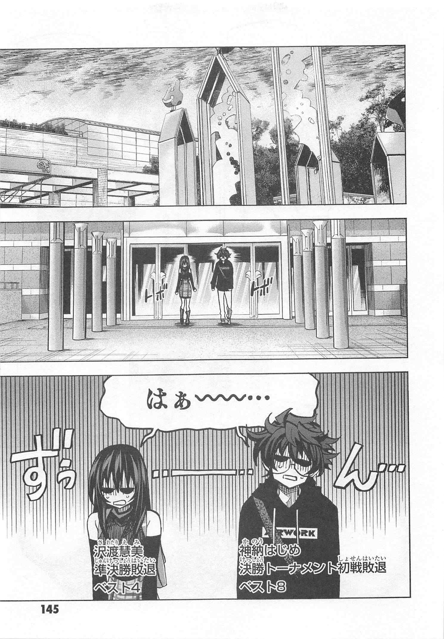 SUBETE NO JINRUI O HAKAI SURU. SORERA WA SAISEI DEKINAI. - raw - Chapter 24 - https://jpdd.ccdd.to/JPDD/04031505/y0mk10epdw4.jpg