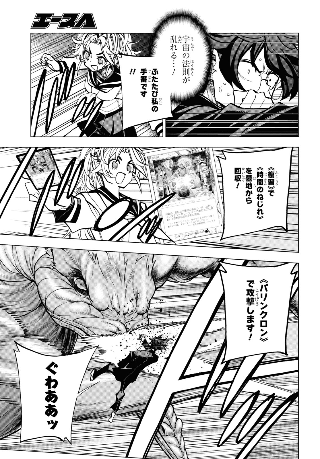 SUBETE NO JINRUI O HAKAI SURU. SORERA WA SAISEI DEKINAI. - raw - Chapter 27 - https://jpdd.ccdd.to/JPDD/04031505/ybj1hh1h5vk.jpg