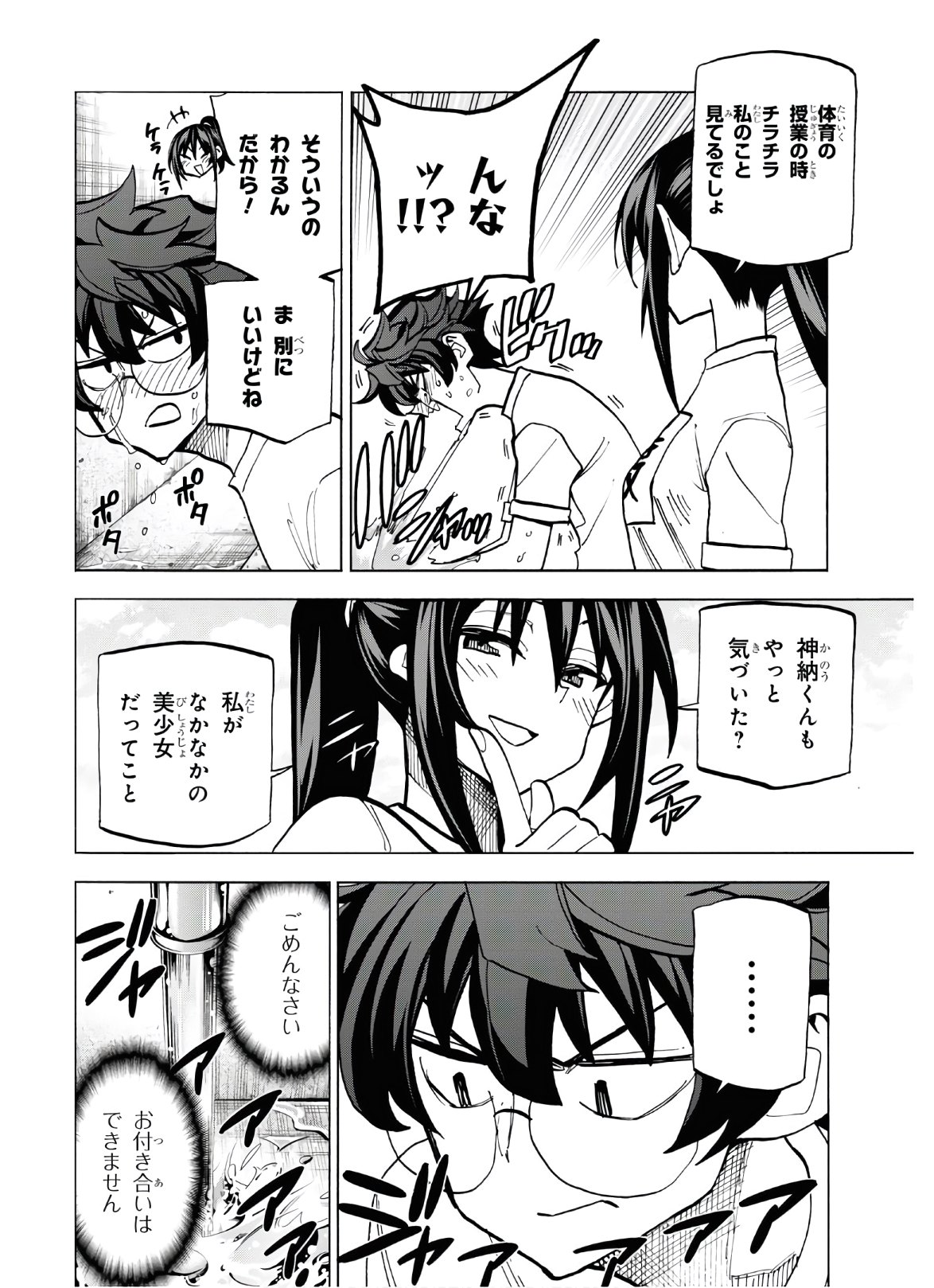 SUBETE NO JINRUI O HAKAI SURU. SORERA WA SAISEI DEKINAI. - raw - Chapter 26 - https://jpdd.ccdd.to/JPDD/04031505/zqe5tcya10y.jpg