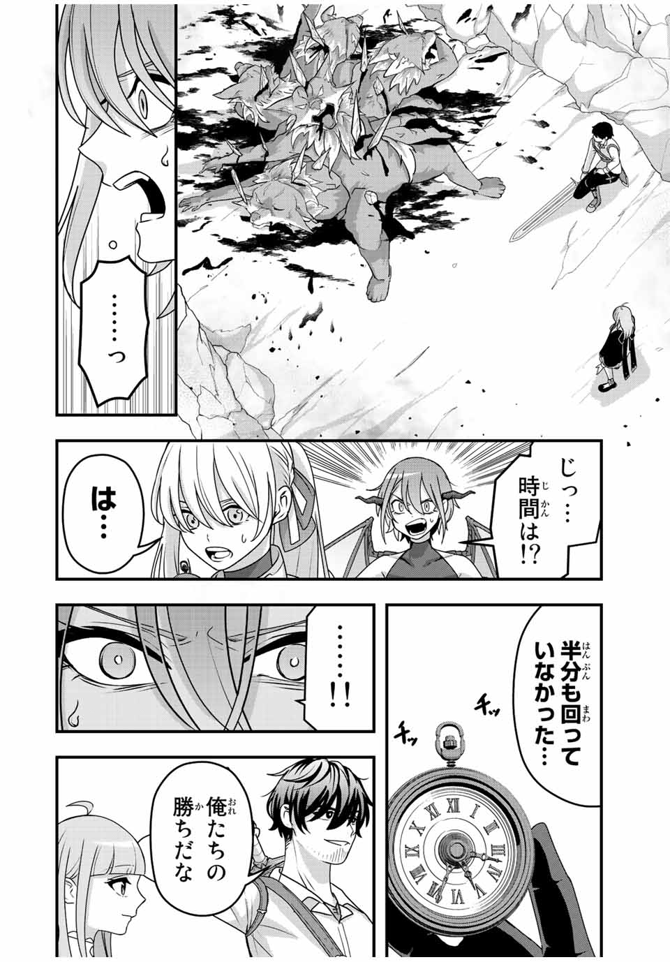 TSUIHOU SURU GAWA NO MONOGATARI - NAKAMA WO TSUIHOU SHITARA PARTY GA JAKUTAIKA SHITAKEDO, SEKAIICHI WO MEZASHIMASU. - raw - Chapter 7 - https://jpdd.ccdd.to/JPDD/04041505/0i4otq2y4p1.jpg