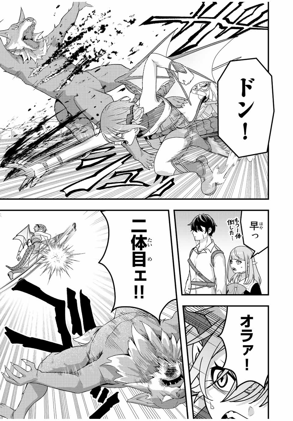 TSUIHOU SURU GAWA NO MONOGATARI - NAKAMA WO TSUIHOU SHITARA PARTY GA JAKUTAIKA SHITAKEDO, SEKAIICHI WO MEZASHIMASU. - raw - Chapter 7 - https://jpdd.ccdd.to/JPDD/04041505/2bc2qanpchh.jpg