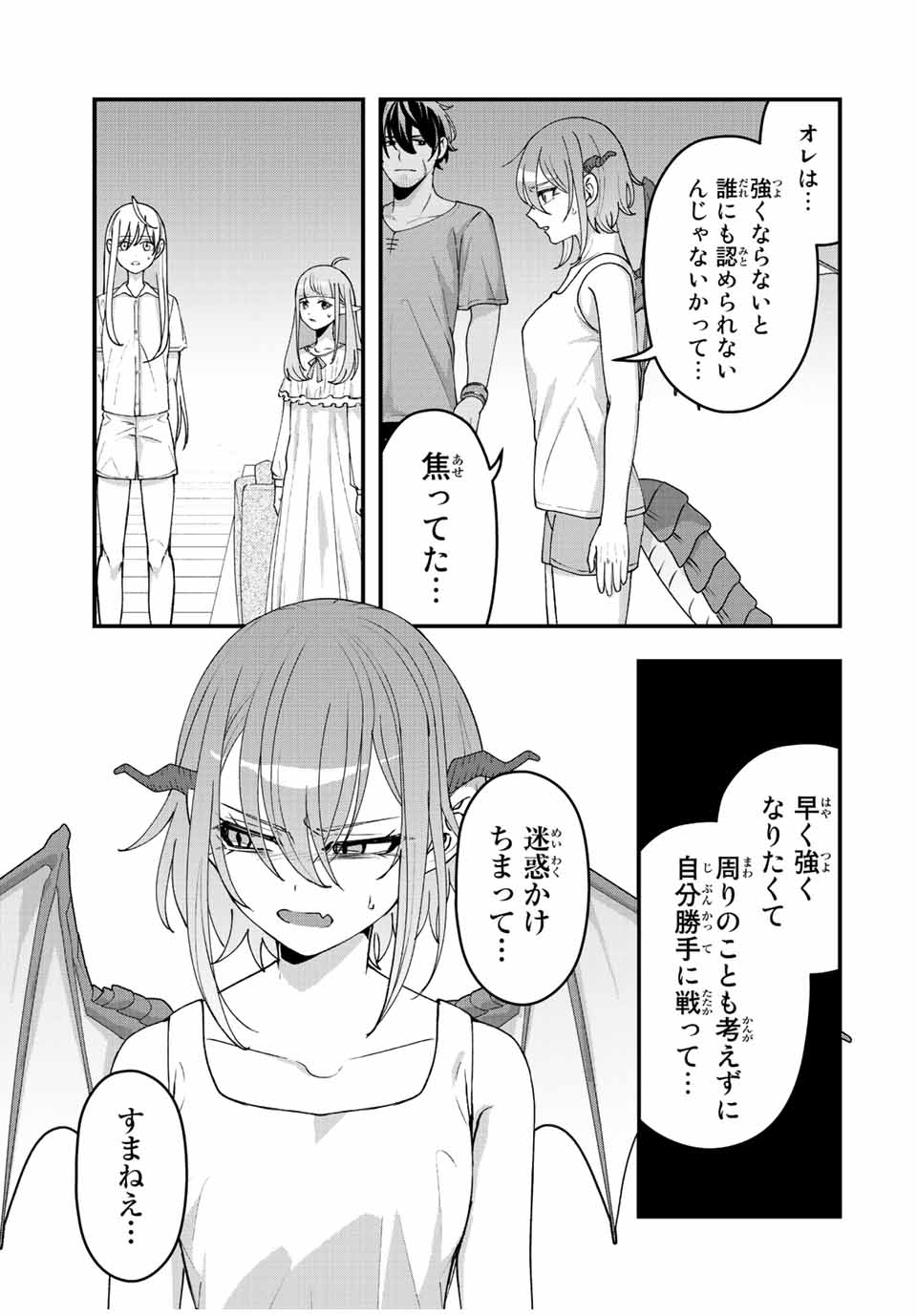 TSUIHOU SURU GAWA NO MONOGATARI - NAKAMA WO TSUIHOU SHITARA PARTY GA JAKUTAIKA SHITAKEDO, SEKAIICHI WO MEZASHIMASU. - raw - Chapter 10 - https://jpdd.ccdd.to/JPDD/04041505/3kl5irgtvtd.jpg