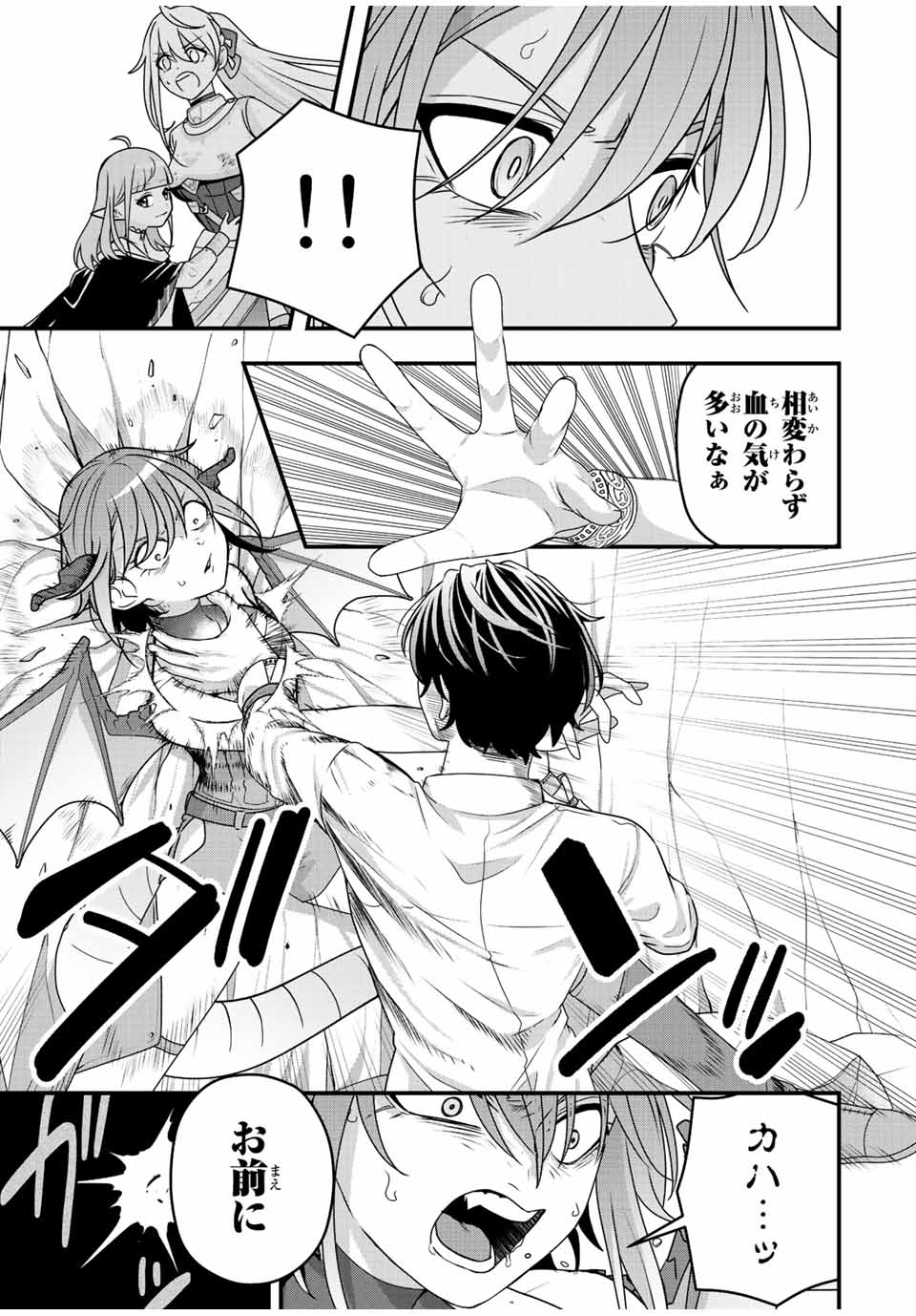 TSUIHOU SURU GAWA NO MONOGATARI - NAKAMA WO TSUIHOU SHITARA PARTY GA JAKUTAIKA SHITAKEDO, SEKAIICHI WO MEZASHIMASU. - raw - Chapter 7 - https://jpdd.ccdd.to/JPDD/04041505/3ppi5g15p15.jpg