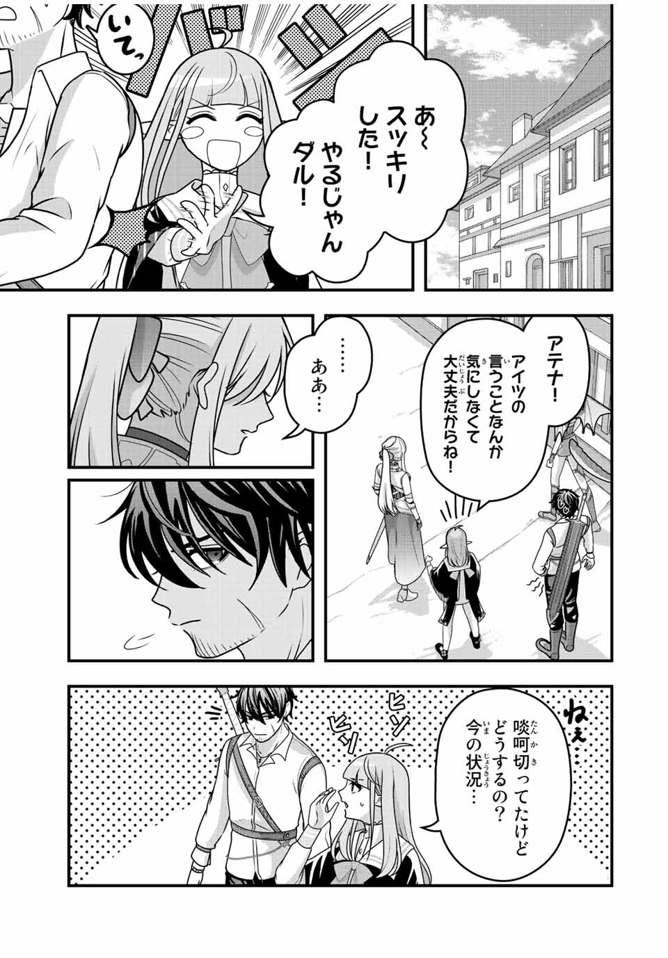TSUIHOU SURU GAWA NO MONOGATARI - NAKAMA WO TSUIHOU SHITARA PARTY GA JAKUTAIKA SHITAKEDO, SEKAIICHI WO MEZASHIMASU. - raw - Chapter 6 - https://jpdd.ccdd.to/JPDD/04041505/43wupwtxtov.jpg