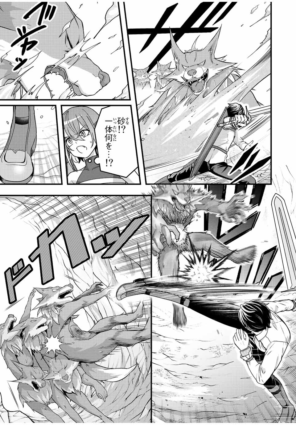 TSUIHOU SURU GAWA NO MONOGATARI - NAKAMA WO TSUIHOU SHITARA PARTY GA JAKUTAIKA SHITAKEDO, SEKAIICHI WO MEZASHIMASU. - raw - Chapter 7 - https://jpdd.ccdd.to/JPDD/04041505/abmj2dv21da.jpg