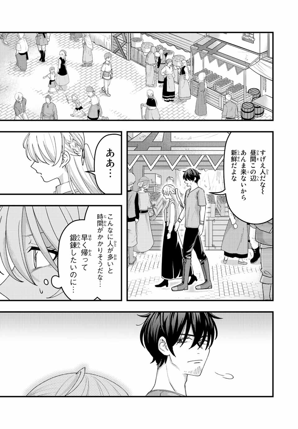 TSUIHOU SURU GAWA NO MONOGATARI - NAKAMA WO TSUIHOU SHITARA PARTY GA JAKUTAIKA SHITAKEDO, SEKAIICHI WO MEZASHIMASU. - raw - Chapter 11 - https://jpdd.ccdd.to/JPDD/04041505/adku3xnwfak.jpg