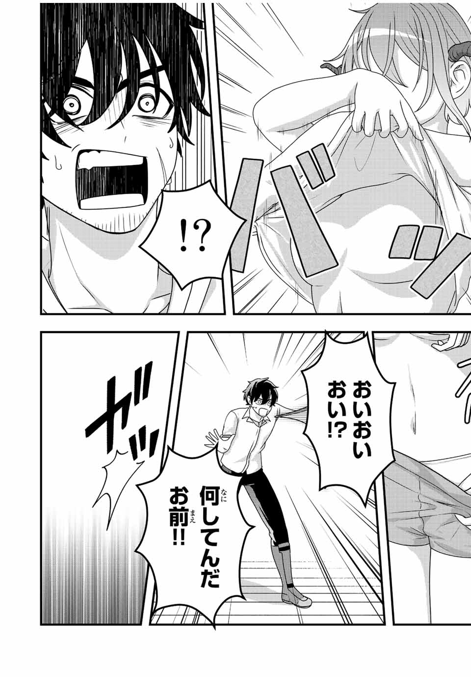 TSUIHOU SURU GAWA NO MONOGATARI - NAKAMA WO TSUIHOU SHITARA PARTY GA JAKUTAIKA SHITAKEDO, SEKAIICHI WO MEZASHIMASU. - raw - Chapter 9 - https://jpdd.ccdd.to/JPDD/04041505/ape1tnvflyb.jpg