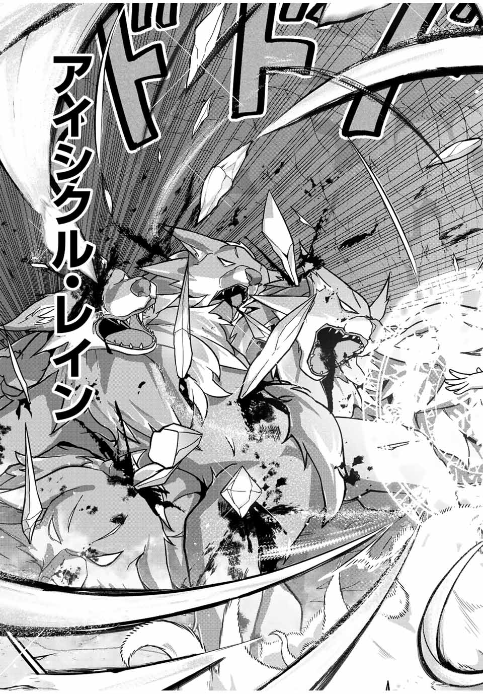 TSUIHOU SURU GAWA NO MONOGATARI - NAKAMA WO TSUIHOU SHITARA PARTY GA JAKUTAIKA SHITAKEDO, SEKAIICHI WO MEZASHIMASU. - raw - Chapter 7 - https://jpdd.ccdd.to/JPDD/04041505/auyzkm1gqbg.jpg