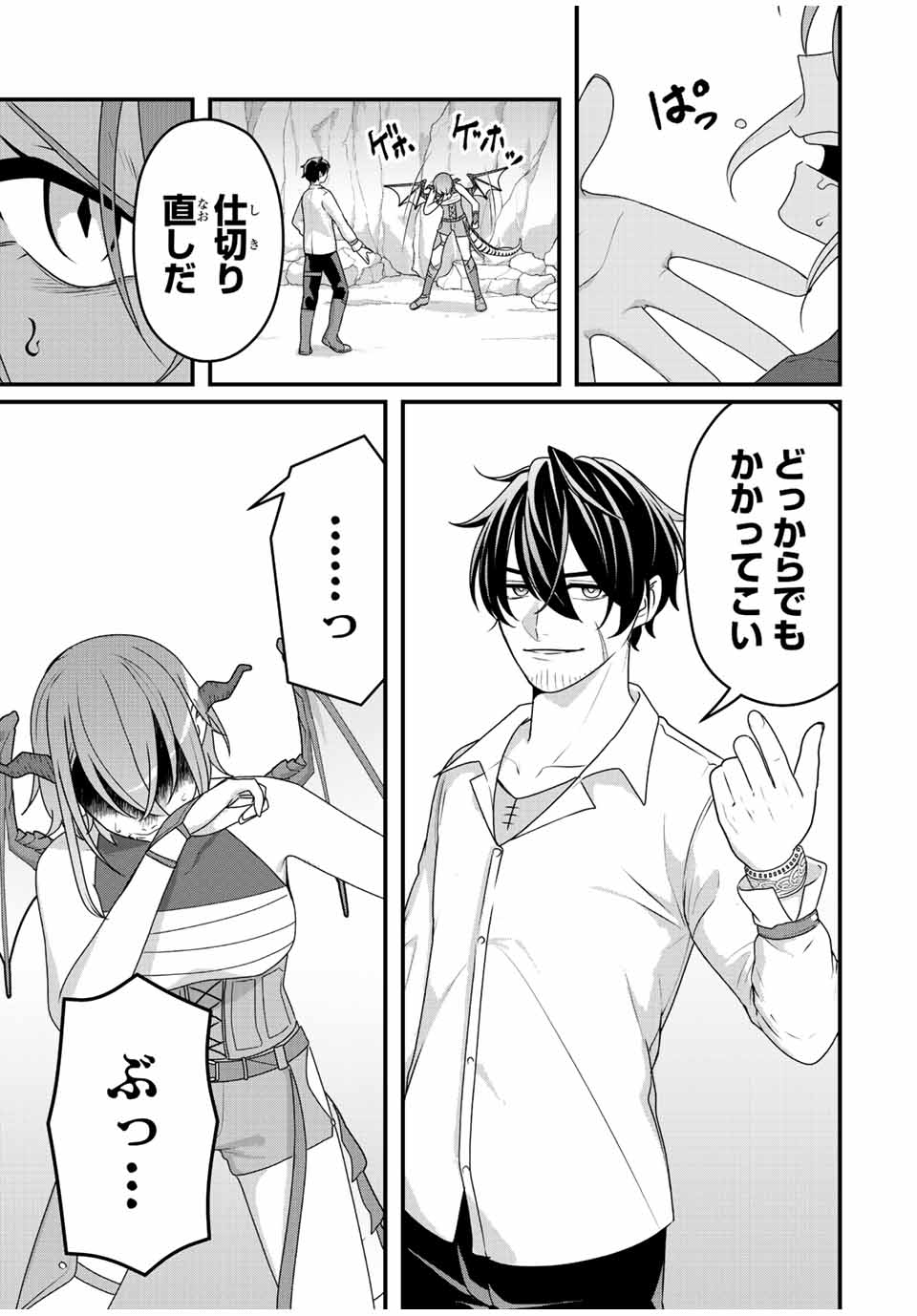 TSUIHOU SURU GAWA NO MONOGATARI - NAKAMA WO TSUIHOU SHITARA PARTY GA JAKUTAIKA SHITAKEDO, SEKAIICHI WO MEZASHIMASU. - raw - Chapter 8 - https://jpdd.ccdd.to/JPDD/04041505/c1zfab2oxue.jpg