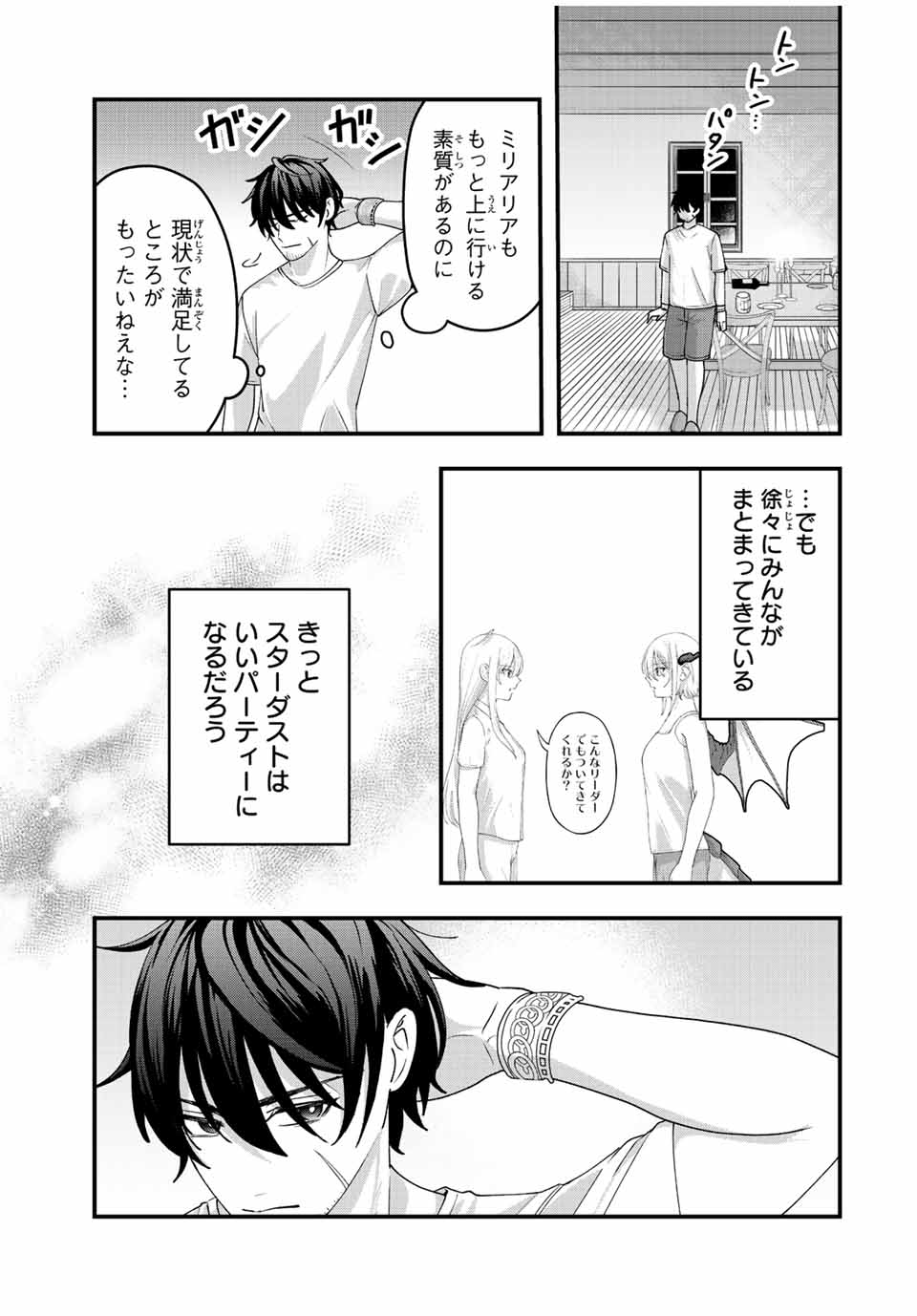 TSUIHOU SURU GAWA NO MONOGATARI - NAKAMA WO TSUIHOU SHITARA PARTY GA JAKUTAIKA SHITAKEDO, SEKAIICHI WO MEZASHIMASU. - raw - Chapter 10 - https://jpdd.ccdd.to/JPDD/04041505/cbhfmvw3u4h.jpg
