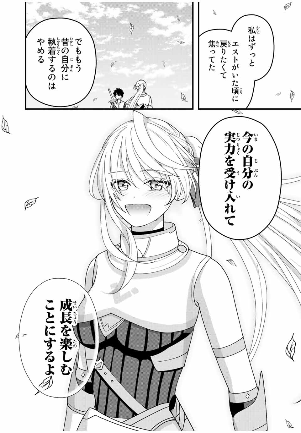 TSUIHOU SURU GAWA NO MONOGATARI - NAKAMA WO TSUIHOU SHITARA PARTY GA JAKUTAIKA SHITAKEDO, SEKAIICHI WO MEZASHIMASU. - raw - Chapter 12 - https://jpdd.ccdd.to/JPDD/04041505/d3c1g5rvd0r.jpg