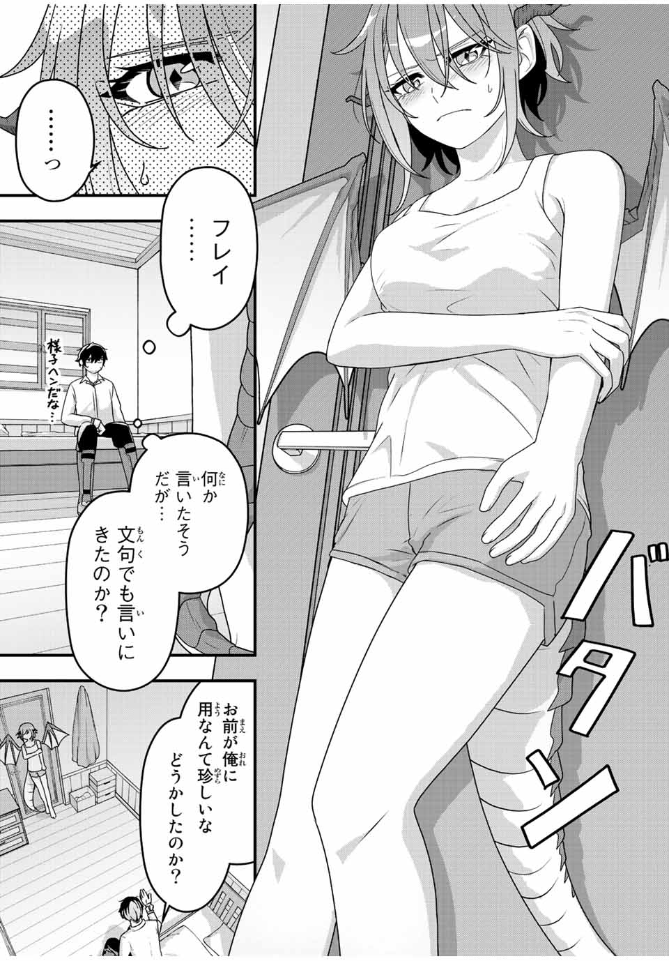 TSUIHOU SURU GAWA NO MONOGATARI - NAKAMA WO TSUIHOU SHITARA PARTY GA JAKUTAIKA SHITAKEDO, SEKAIICHI WO MEZASHIMASU. - raw - Chapter 9 - https://jpdd.ccdd.to/JPDD/04041505/drcwzndo1qc.jpg