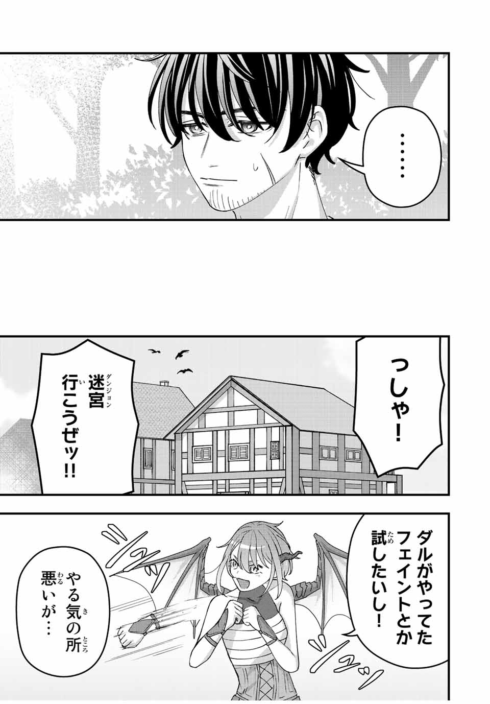 TSUIHOU SURU GAWA NO MONOGATARI - NAKAMA WO TSUIHOU SHITARA PARTY GA JAKUTAIKA SHITAKEDO, SEKAIICHI WO MEZASHIMASU. - raw - Chapter 11 - https://jpdd.ccdd.to/JPDD/04041505/fgiipqzkcd0.jpg