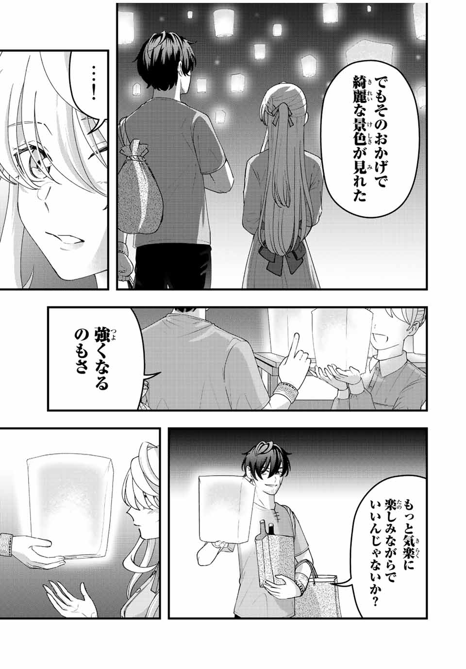 TSUIHOU SURU GAWA NO MONOGATARI - NAKAMA WO TSUIHOU SHITARA PARTY GA JAKUTAIKA SHITAKEDO, SEKAIICHI WO MEZASHIMASU. - raw - Chapter 12 - https://jpdd.ccdd.to/JPDD/04041505/g0dqd0x23mb.jpg