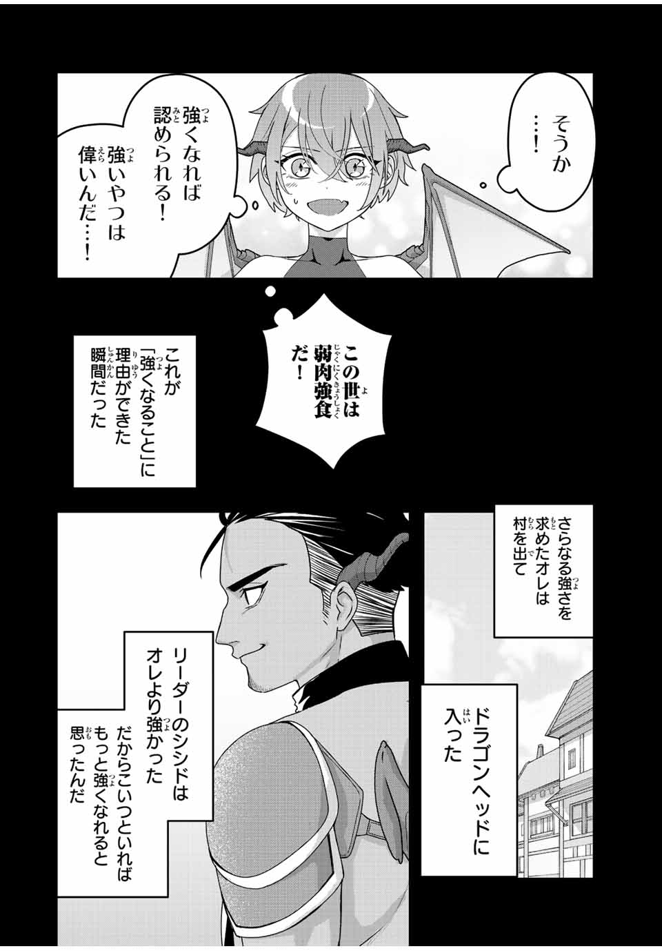 TSUIHOU SURU GAWA NO MONOGATARI - NAKAMA WO TSUIHOU SHITARA PARTY GA JAKUTAIKA SHITAKEDO, SEKAIICHI WO MEZASHIMASU. - raw - Chapter 9 - https://jpdd.ccdd.to/JPDD/04041505/gpm4hn4ozds.jpg