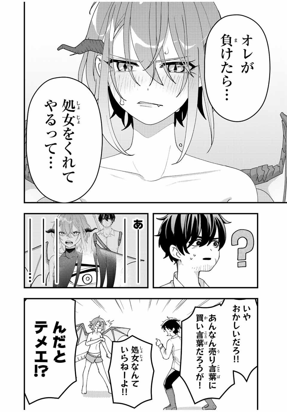 TSUIHOU SURU GAWA NO MONOGATARI - NAKAMA WO TSUIHOU SHITARA PARTY GA JAKUTAIKA SHITAKEDO, SEKAIICHI WO MEZASHIMASU. - raw - Chapter 9 - https://jpdd.ccdd.to/JPDD/04041505/gt3rj2idiax.jpg