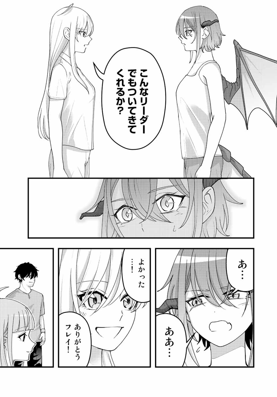 TSUIHOU SURU GAWA NO MONOGATARI - NAKAMA WO TSUIHOU SHITARA PARTY GA JAKUTAIKA SHITAKEDO, SEKAIICHI WO MEZASHIMASU. - raw - Chapter 10 - https://jpdd.ccdd.to/JPDD/04041505/hpiv4o2brtq.jpg