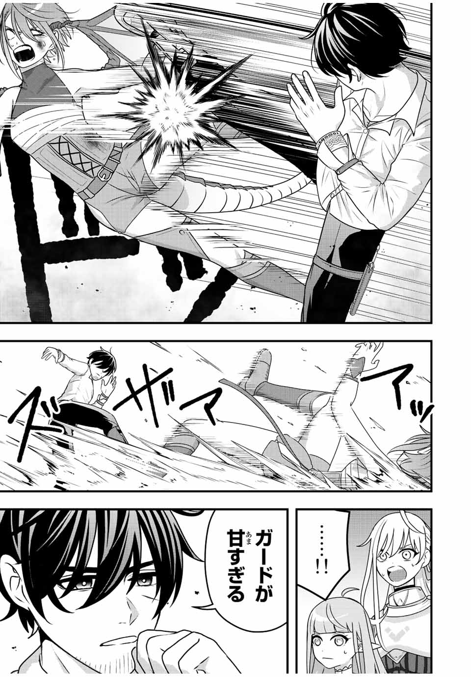 TSUIHOU SURU GAWA NO MONOGATARI - NAKAMA WO TSUIHOU SHITARA PARTY GA JAKUTAIKA SHITAKEDO, SEKAIICHI WO MEZASHIMASU. - raw - Chapter 8 - https://jpdd.ccdd.to/JPDD/04041505/ihvmits3xjt.jpg