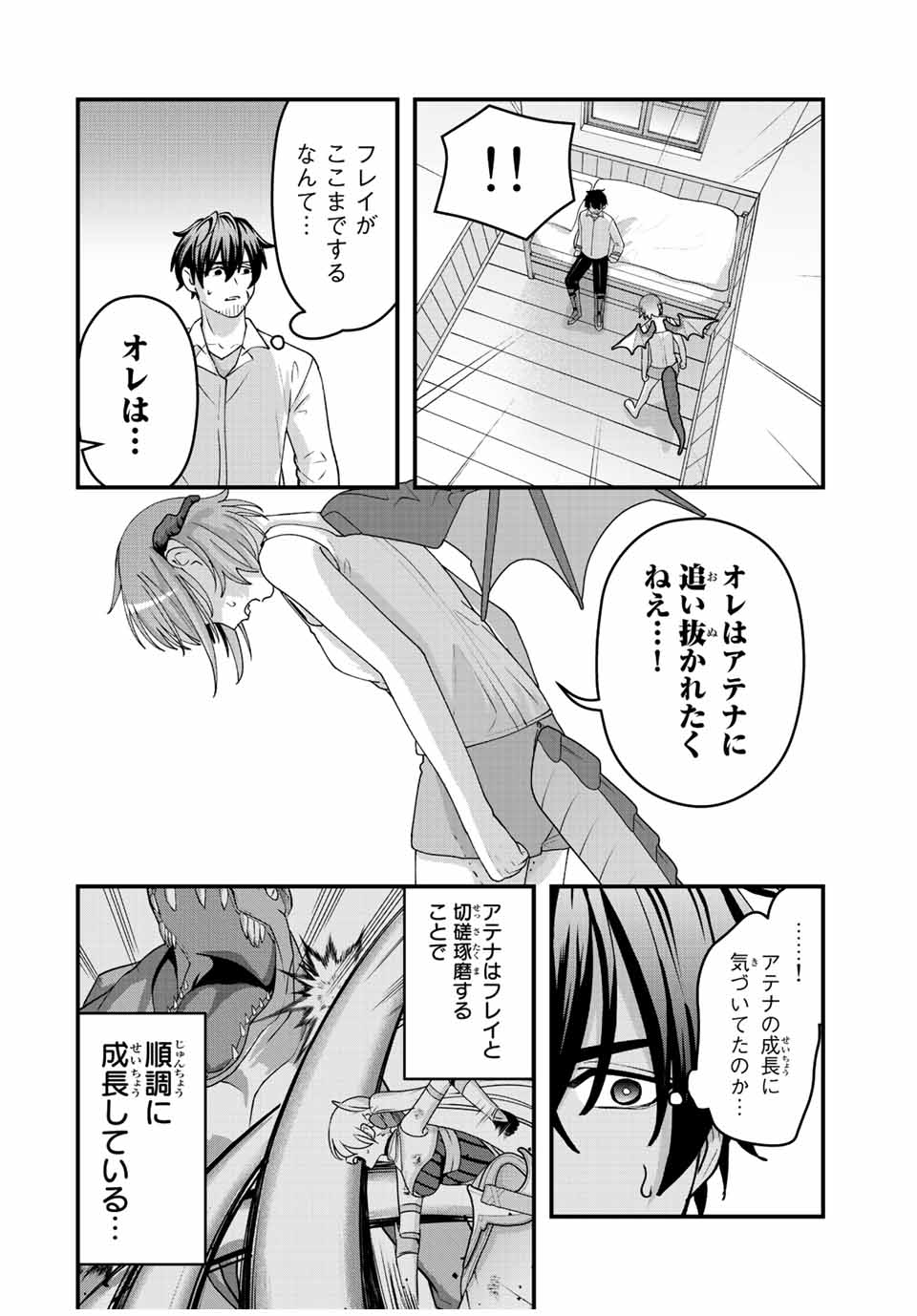 TSUIHOU SURU GAWA NO MONOGATARI - NAKAMA WO TSUIHOU SHITARA PARTY GA JAKUTAIKA SHITAKEDO, SEKAIICHI WO MEZASHIMASU. - raw - Chapter 9 - https://jpdd.ccdd.to/JPDD/04041505/jrvbyrqypub.jpg