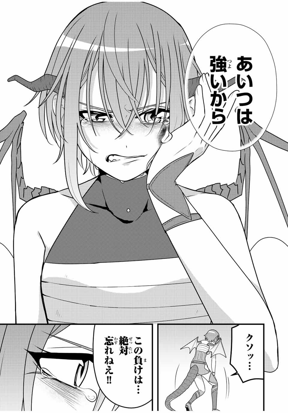 TSUIHOU SURU GAWA NO MONOGATARI - NAKAMA WO TSUIHOU SHITARA PARTY GA JAKUTAIKA SHITAKEDO, SEKAIICHI WO MEZASHIMASU. - raw - Chapter 8 - https://jpdd.ccdd.to/JPDD/04041505/k0ryxeoijvi.jpg
