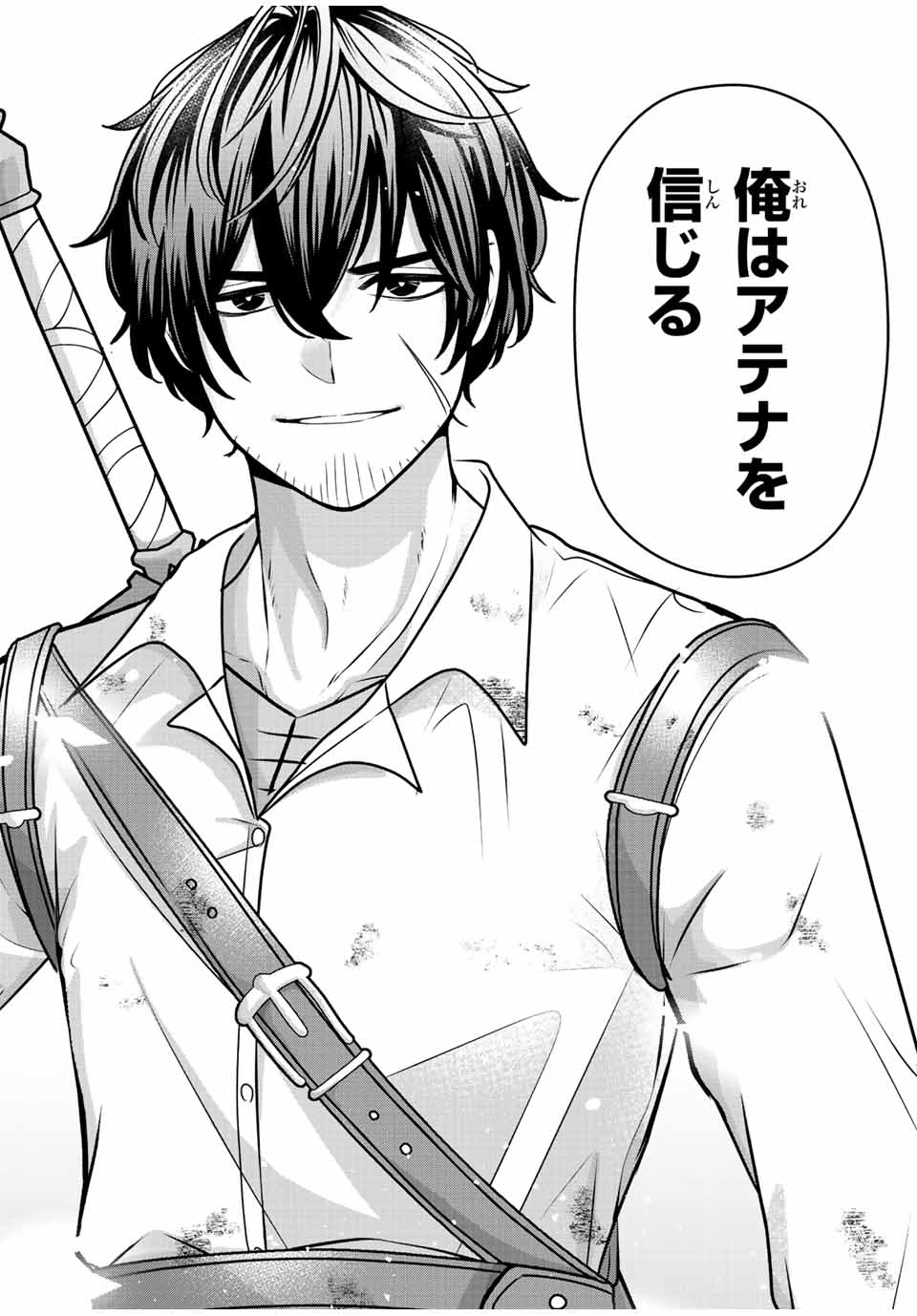 TSUIHOU SURU GAWA NO MONOGATARI - NAKAMA WO TSUIHOU SHITARA PARTY GA JAKUTAIKA SHITAKEDO, SEKAIICHI WO MEZASHIMASU. - raw - Chapter 6 - https://jpdd.ccdd.to/JPDD/04041505/k4o00yq31ik.jpg