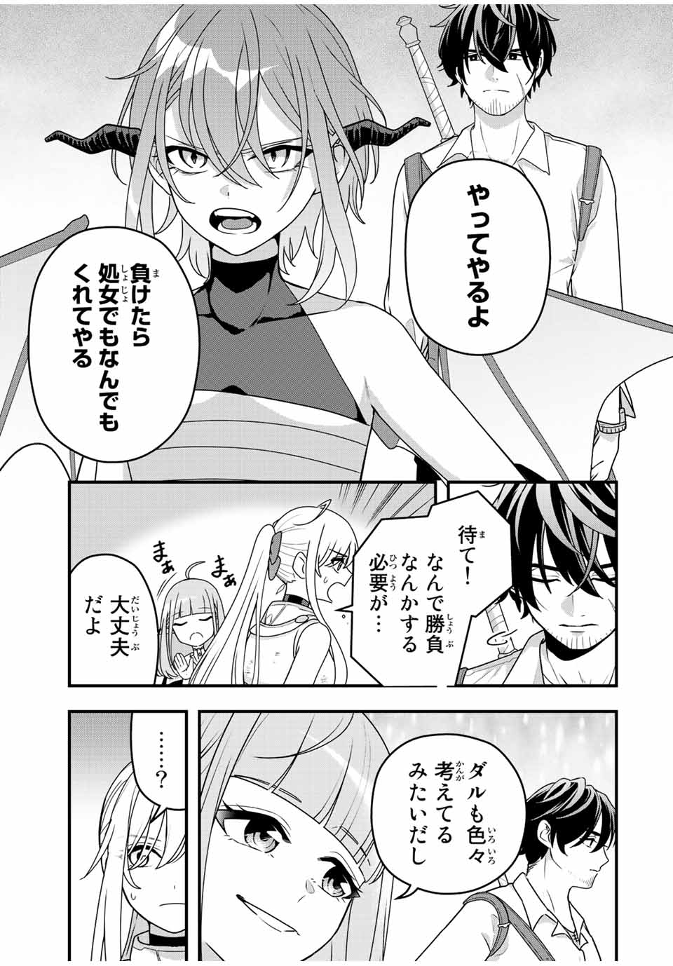 TSUIHOU SURU GAWA NO MONOGATARI - NAKAMA WO TSUIHOU SHITARA PARTY GA JAKUTAIKA SHITAKEDO, SEKAIICHI WO MEZASHIMASU. - raw - Chapter 7 - https://jpdd.ccdd.to/JPDD/04041505/lbzayfxquex.jpg
