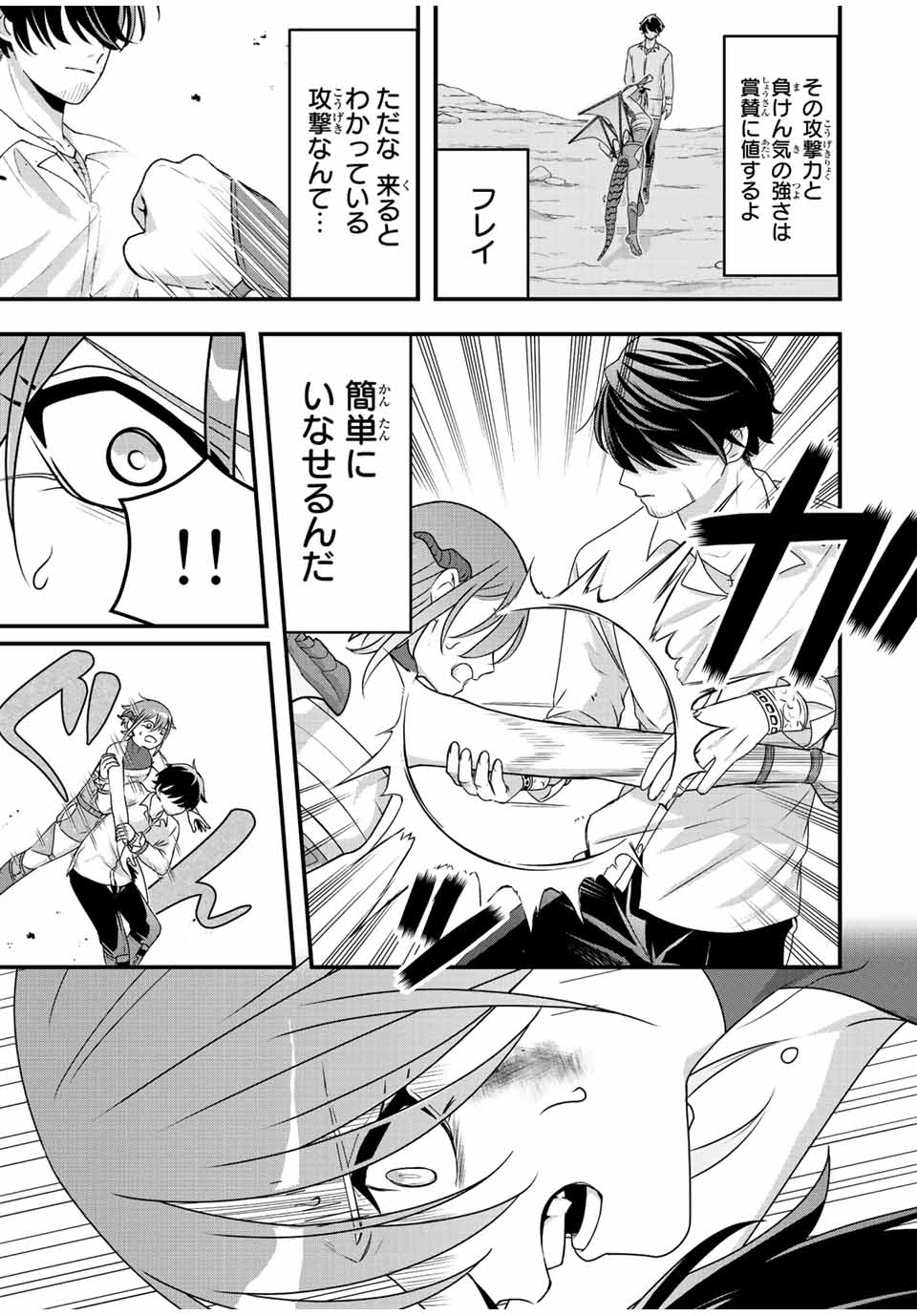 TSUIHOU SURU GAWA NO MONOGATARI - NAKAMA WO TSUIHOU SHITARA PARTY GA JAKUTAIKA SHITAKEDO, SEKAIICHI WO MEZASHIMASU. - raw - Chapter 8 - https://jpdd.ccdd.to/JPDD/04041505/lrvo2e0f4se.jpg