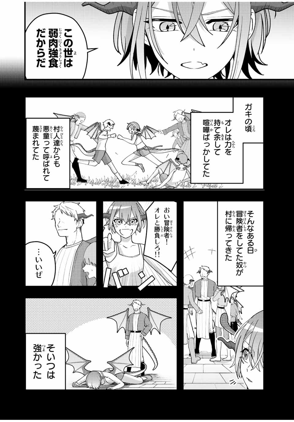 TSUIHOU SURU GAWA NO MONOGATARI - NAKAMA WO TSUIHOU SHITARA PARTY GA JAKUTAIKA SHITAKEDO, SEKAIICHI WO MEZASHIMASU. - raw - Chapter 9 - https://jpdd.ccdd.to/JPDD/04041505/modgggqwjkk.jpg