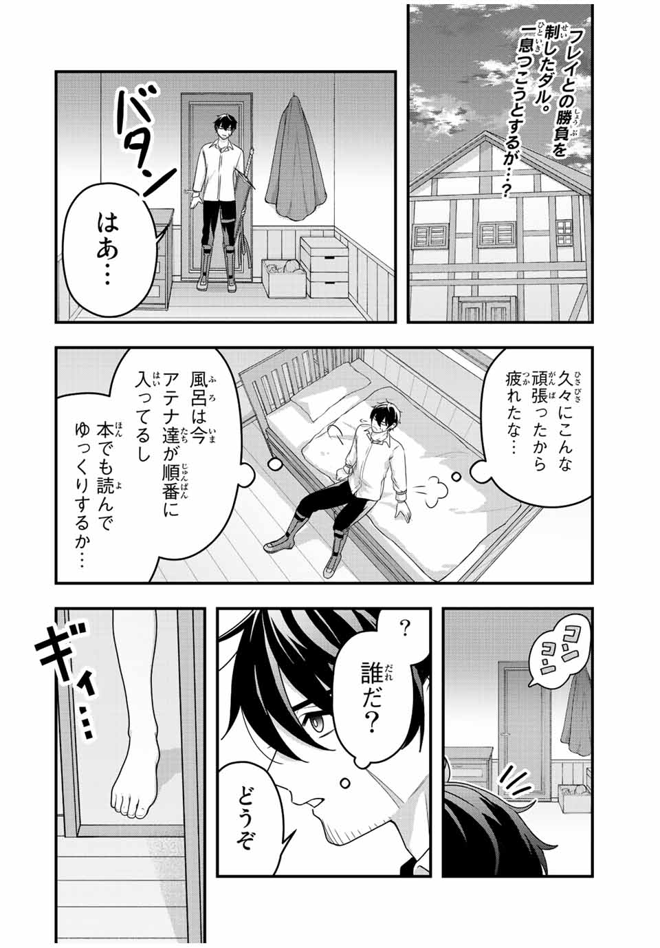 TSUIHOU SURU GAWA NO MONOGATARI - NAKAMA WO TSUIHOU SHITARA PARTY GA JAKUTAIKA SHITAKEDO, SEKAIICHI WO MEZASHIMASU. - raw - Chapter 9 - https://jpdd.ccdd.to/JPDD/04041505/ng33ymicrzl.jpg