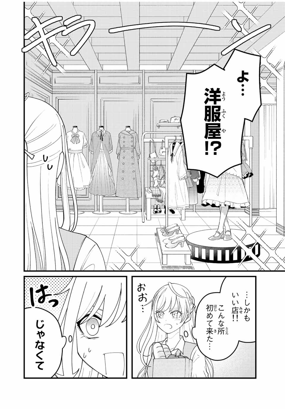 TSUIHOU SURU GAWA NO MONOGATARI - NAKAMA WO TSUIHOU SHITARA PARTY GA JAKUTAIKA SHITAKEDO, SEKAIICHI WO MEZASHIMASU. - raw - Chapter 11 - https://jpdd.ccdd.to/JPDD/04041505/oony1403ukr.jpg
