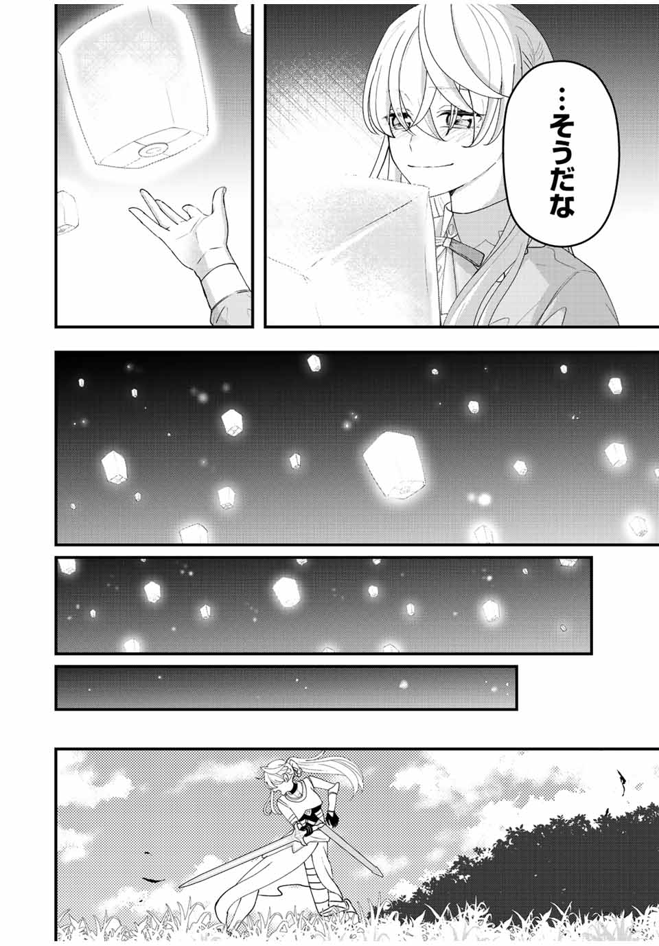 TSUIHOU SURU GAWA NO MONOGATARI - NAKAMA WO TSUIHOU SHITARA PARTY GA JAKUTAIKA SHITAKEDO, SEKAIICHI WO MEZASHIMASU. - raw - Chapter 12 - https://jpdd.ccdd.to/JPDD/04041505/optoraeqebz.jpg