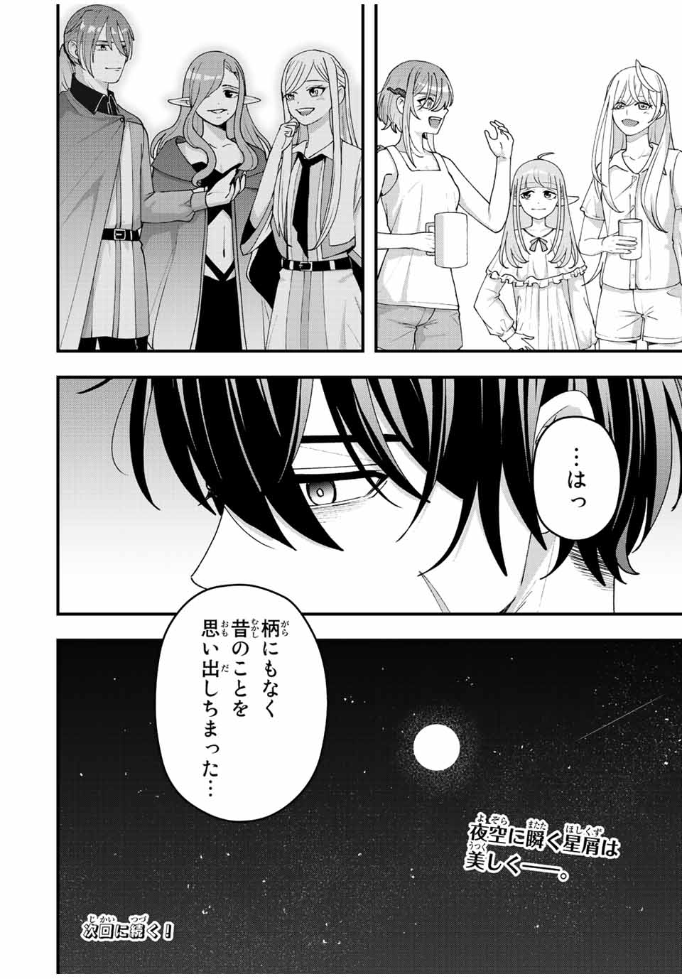 TSUIHOU SURU GAWA NO MONOGATARI - NAKAMA WO TSUIHOU SHITARA PARTY GA JAKUTAIKA SHITAKEDO, SEKAIICHI WO MEZASHIMASU. - raw - Chapter 10 - https://jpdd.ccdd.to/JPDD/04041505/ovkr341wl1e.jpg