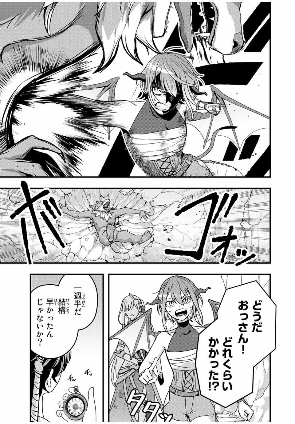 TSUIHOU SURU GAWA NO MONOGATARI - NAKAMA WO TSUIHOU SHITARA PARTY GA JAKUTAIKA SHITAKEDO, SEKAIICHI WO MEZASHIMASU. - raw - Chapter 7 - https://jpdd.ccdd.to/JPDD/04041505/pejjysx1lbn.jpg