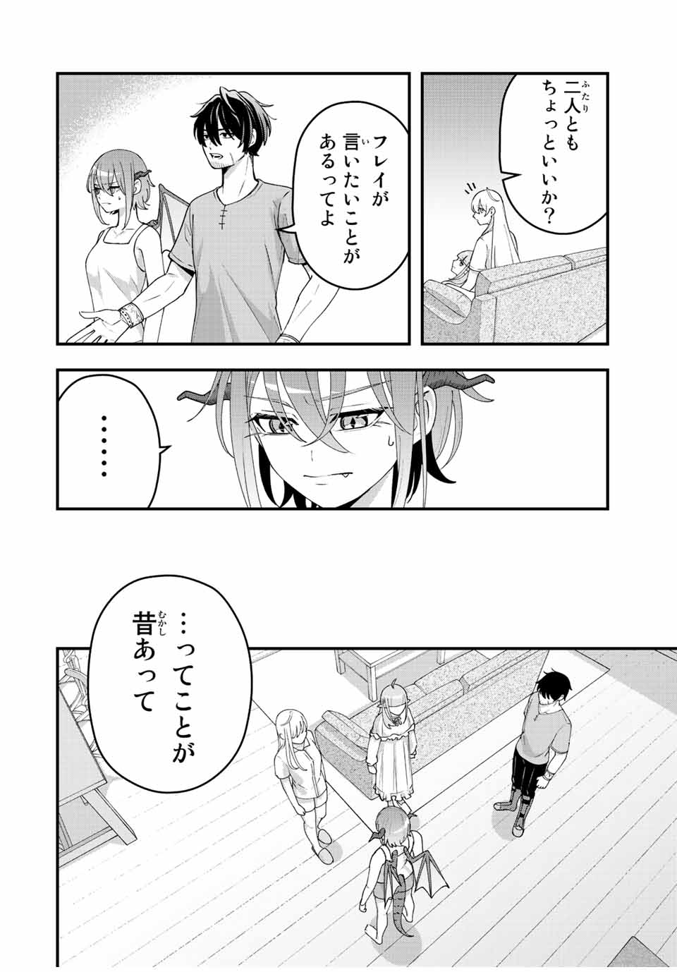 TSUIHOU SURU GAWA NO MONOGATARI - NAKAMA WO TSUIHOU SHITARA PARTY GA JAKUTAIKA SHITAKEDO, SEKAIICHI WO MEZASHIMASU. - raw - Chapter 10 - https://jpdd.ccdd.to/JPDD/04041505/qxie50p0br0.jpg