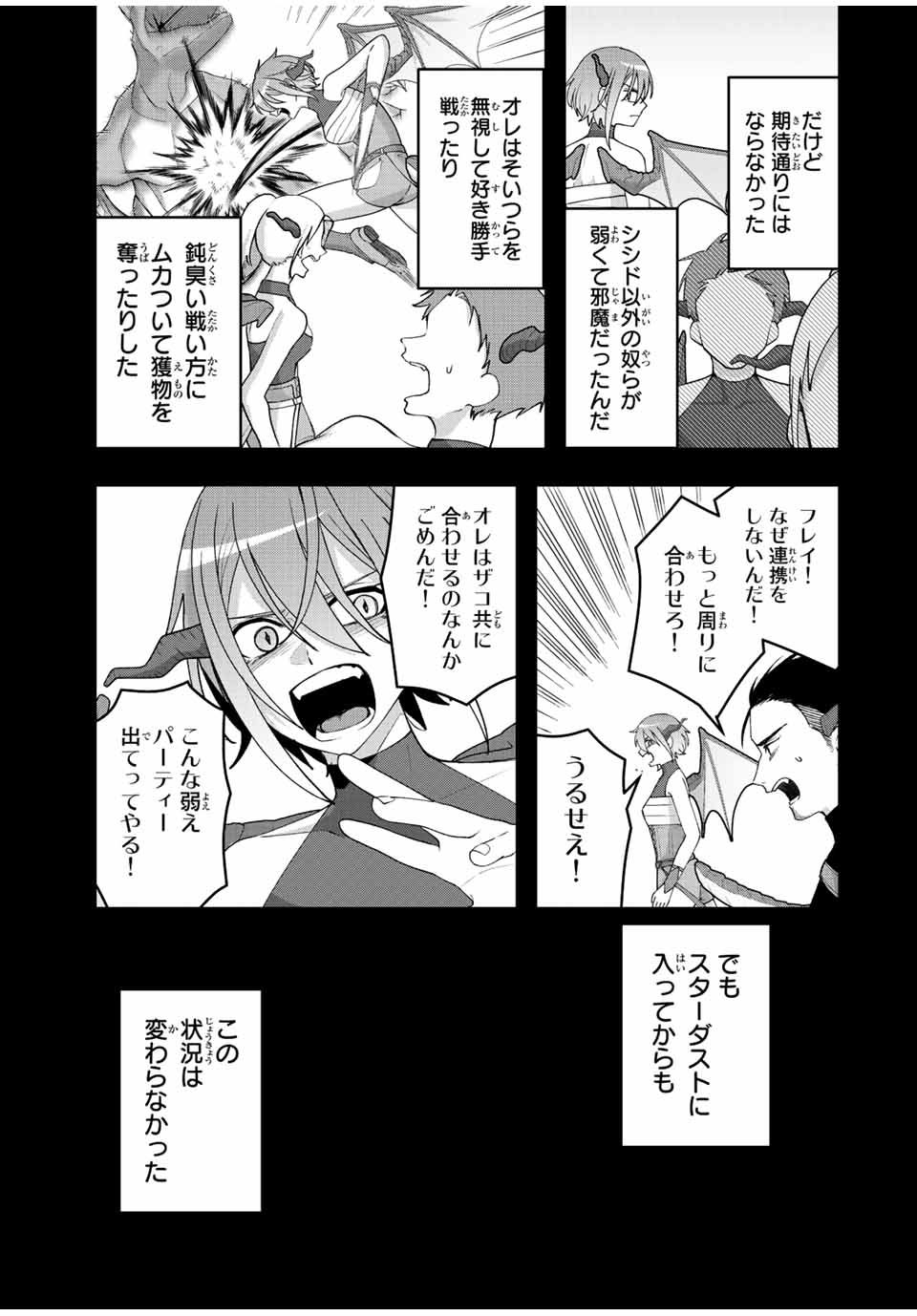 TSUIHOU SURU GAWA NO MONOGATARI - NAKAMA WO TSUIHOU SHITARA PARTY GA JAKUTAIKA SHITAKEDO, SEKAIICHI WO MEZASHIMASU. - raw - Chapter 9 - https://jpdd.ccdd.to/JPDD/04041505/r0y22gjfjky.jpg