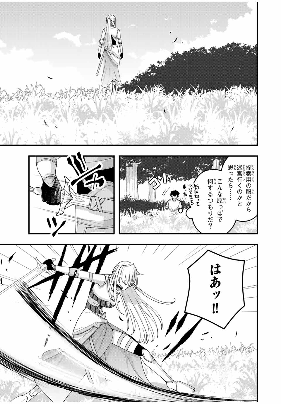 TSUIHOU SURU GAWA NO MONOGATARI - NAKAMA WO TSUIHOU SHITARA PARTY GA JAKUTAIKA SHITAKEDO, SEKAIICHI WO MEZASHIMASU. - raw - Chapter 11 - https://jpdd.ccdd.to/JPDD/04041505/t3pcj42zp0z.jpg