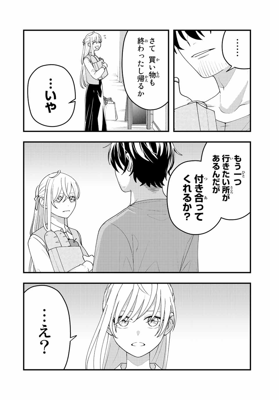 TSUIHOU SURU GAWA NO MONOGATARI - NAKAMA WO TSUIHOU SHITARA PARTY GA JAKUTAIKA SHITAKEDO, SEKAIICHI WO MEZASHIMASU. - raw - Chapter 11 - https://jpdd.ccdd.to/JPDD/04041505/tlvopri0vj4.jpg