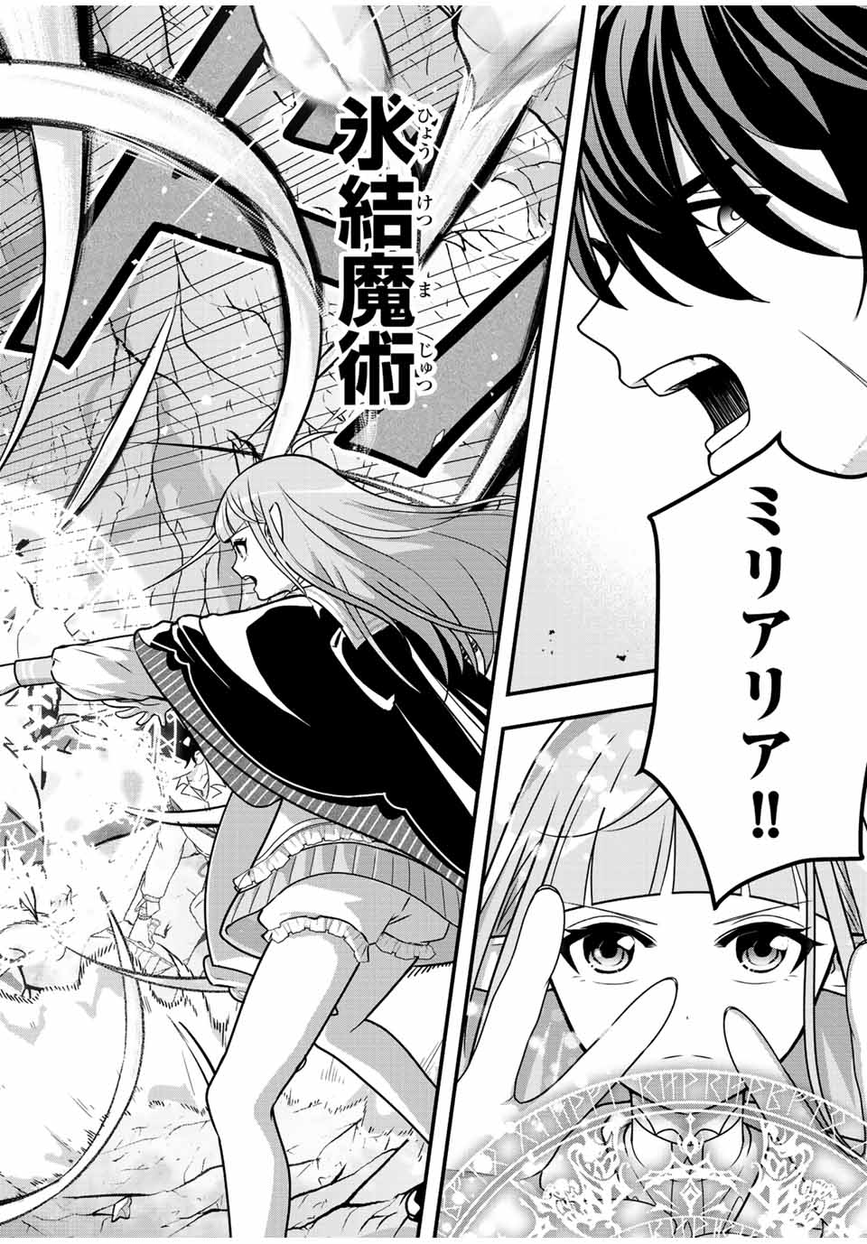 TSUIHOU SURU GAWA NO MONOGATARI - NAKAMA WO TSUIHOU SHITARA PARTY GA JAKUTAIKA SHITAKEDO, SEKAIICHI WO MEZASHIMASU. - raw - Chapter 7 - https://jpdd.ccdd.to/JPDD/04041505/uus0l5eagcq.jpg
