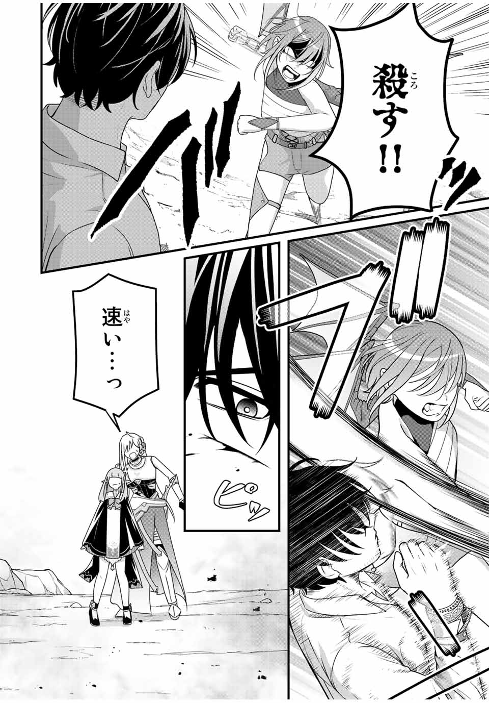 TSUIHOU SURU GAWA NO MONOGATARI - NAKAMA WO TSUIHOU SHITARA PARTY GA JAKUTAIKA SHITAKEDO, SEKAIICHI WO MEZASHIMASU. - raw - Chapter 8 - https://jpdd.ccdd.to/JPDD/04041505/vwcu5hisxmm.jpg