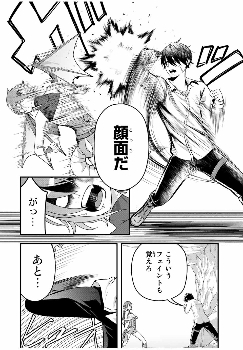 TSUIHOU SURU GAWA NO MONOGATARI - NAKAMA WO TSUIHOU SHITARA PARTY GA JAKUTAIKA SHITAKEDO, SEKAIICHI WO MEZASHIMASU. - raw - Chapter 8 - https://jpdd.ccdd.to/JPDD/04041505/wh3vtpg251u.jpg
