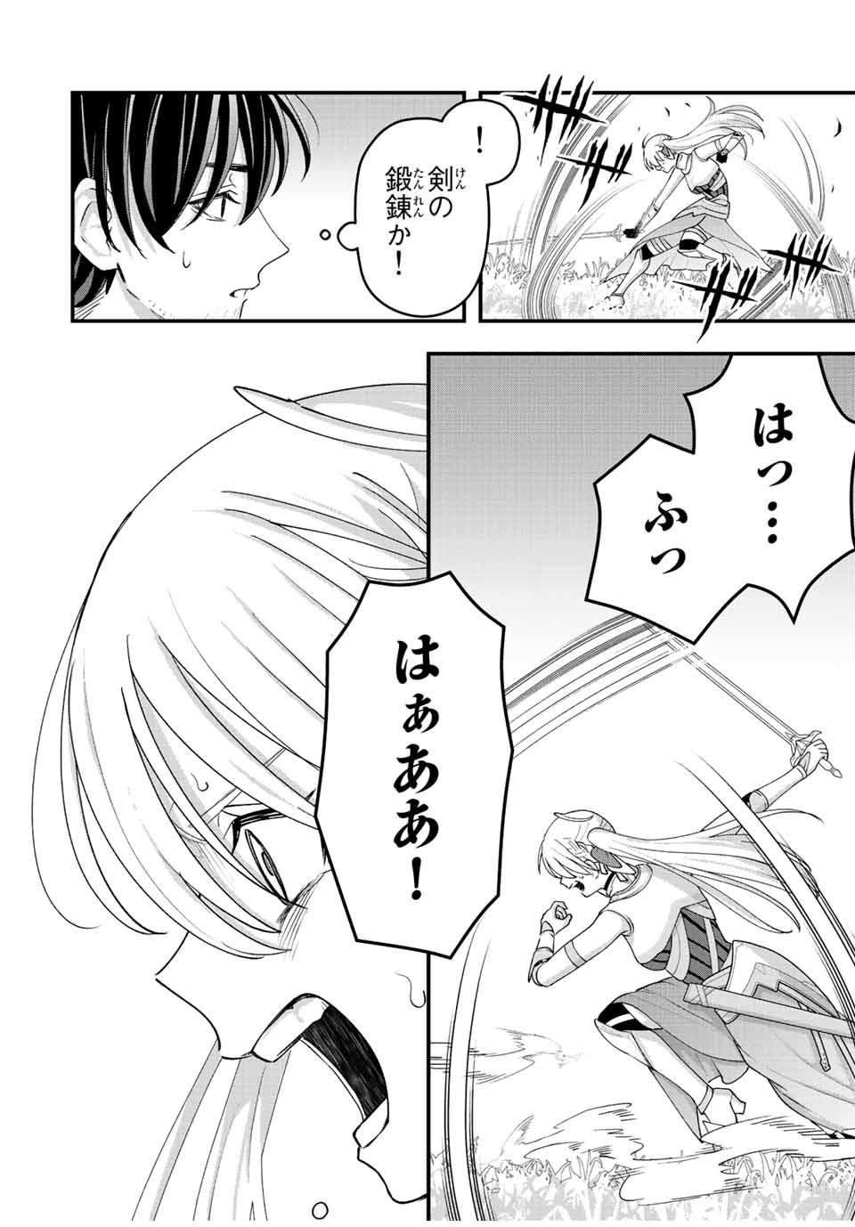 TSUIHOU SURU GAWA NO MONOGATARI - NAKAMA WO TSUIHOU SHITARA PARTY GA JAKUTAIKA SHITAKEDO, SEKAIICHI WO MEZASHIMASU. - raw - Chapter 11 - https://jpdd.ccdd.to/JPDD/04041505/xelzpxwwybz.jpg