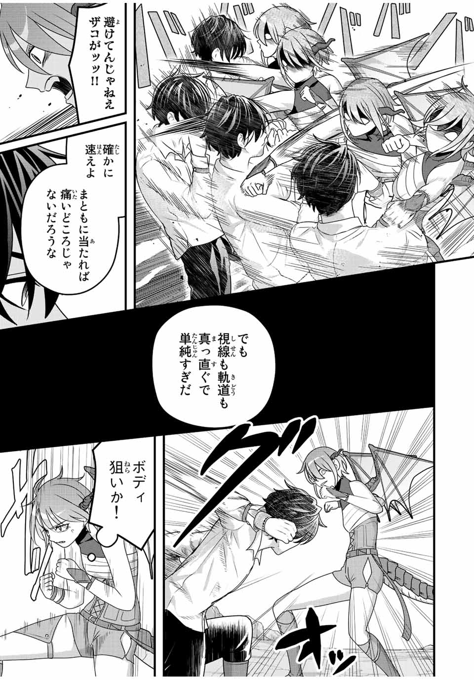 TSUIHOU SURU GAWA NO MONOGATARI - NAKAMA WO TSUIHOU SHITARA PARTY GA JAKUTAIKA SHITAKEDO, SEKAIICHI WO MEZASHIMASU. - raw - Chapter 8 - https://jpdd.ccdd.to/JPDD/04041505/zh3bbffasiy.jpg