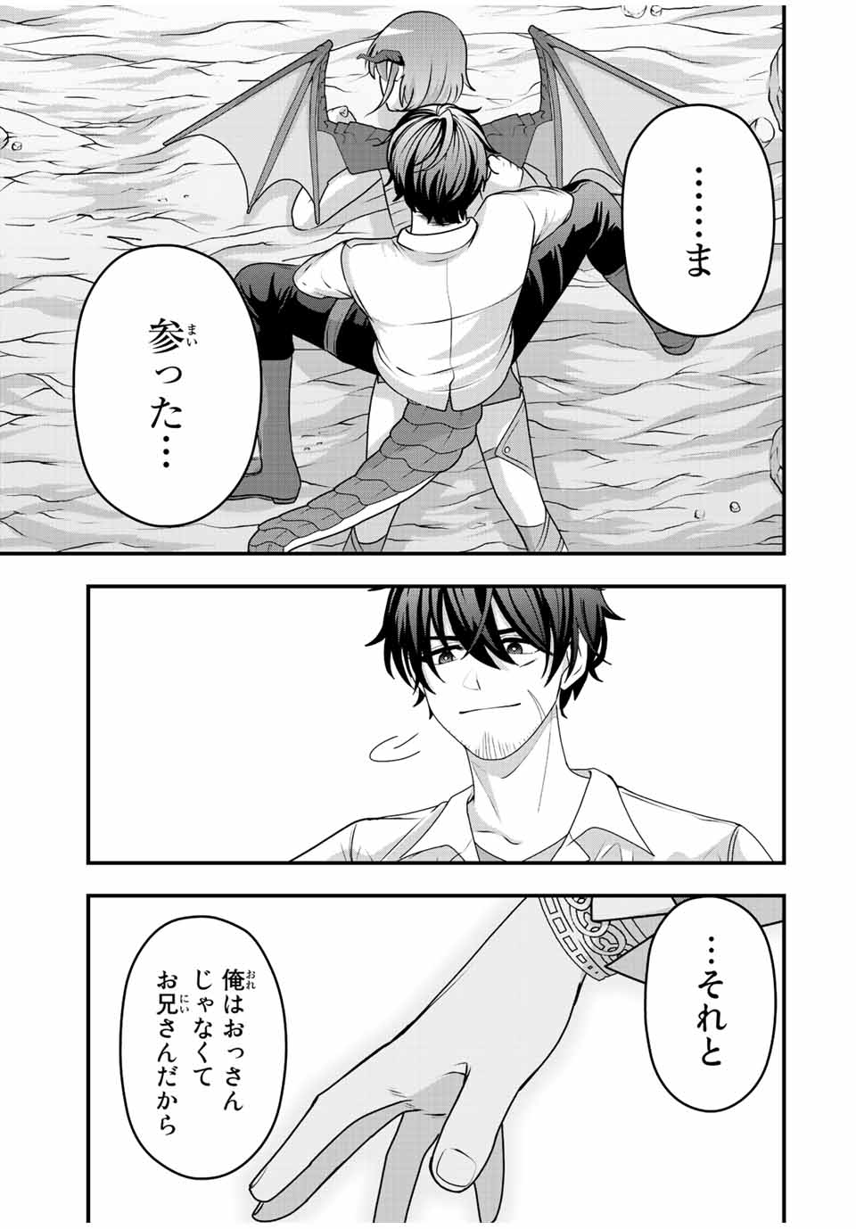 TSUIHOU SURU GAWA NO MONOGATARI - NAKAMA WO TSUIHOU SHITARA PARTY GA JAKUTAIKA SHITAKEDO, SEKAIICHI WO MEZASHIMASU. - raw - Chapter 8 - https://jpdd.ccdd.to/JPDD/04041505/zyqvsnzlkzz.jpg