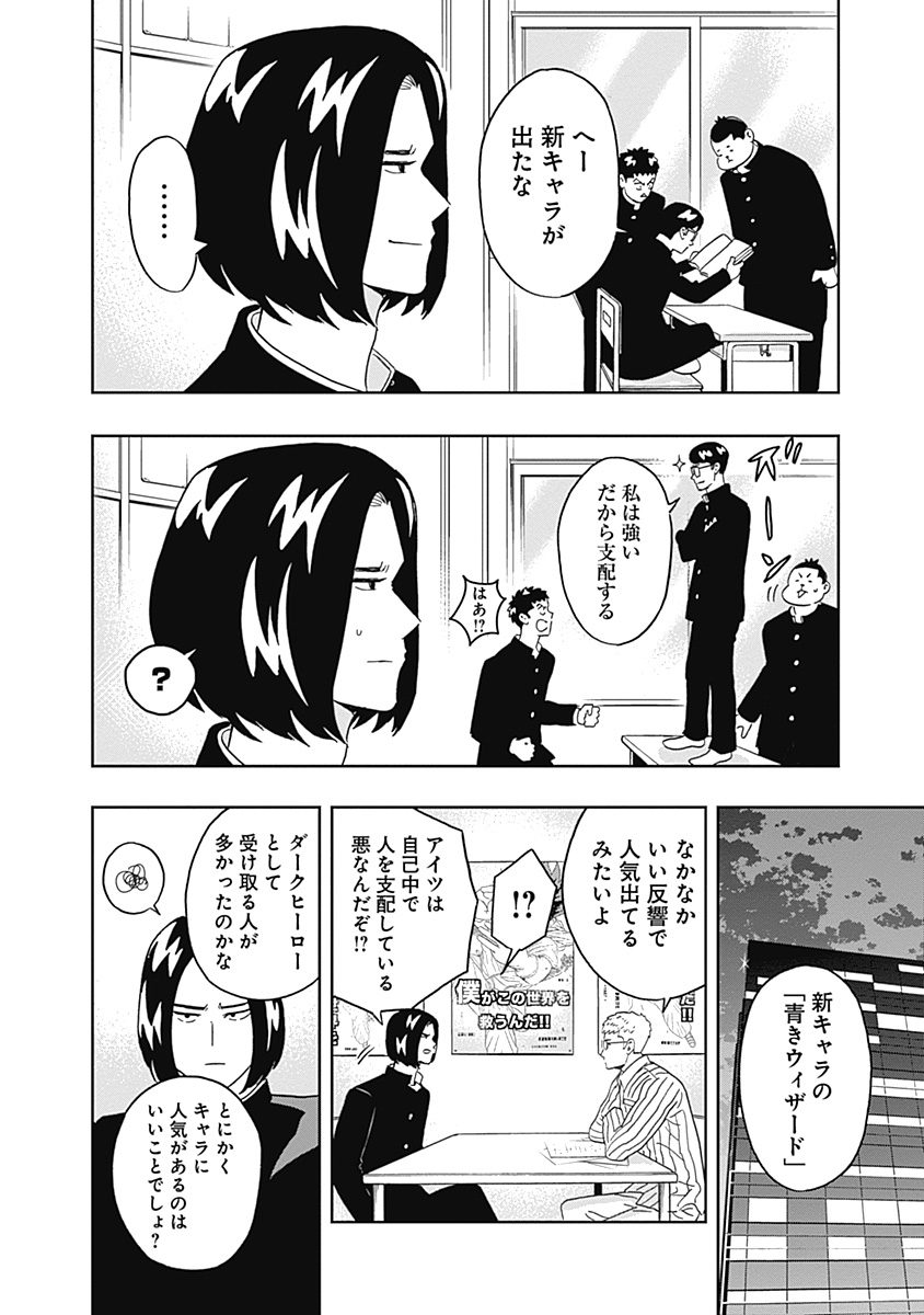 KEPPEKI DANSHI! AOYAMA-KUN - raw - Chapter 19 - https://jpdd.ccdd.to/JPDD/04051505/013k0lr31pr.jpg
